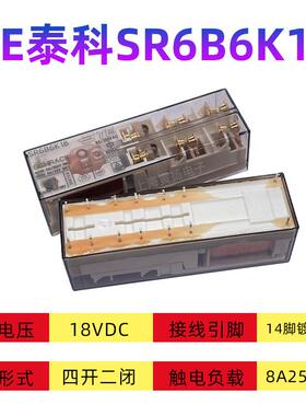 TE泰科安全继电器SR6B6K1818VDC8A14脚四开二闭原装进口电专梯用