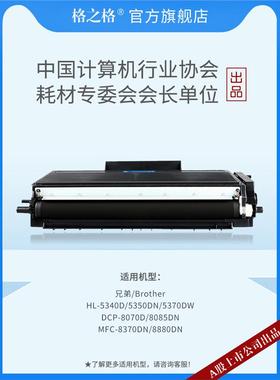 格之格适用兄弟TN-3235粉盒DR-3250鼓架HL-5340DHL-5350DN537