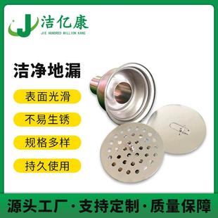 苏州厂房洁净地漏车间不锈钢洁净地漏插式洁净地漏GMP洁净地漏