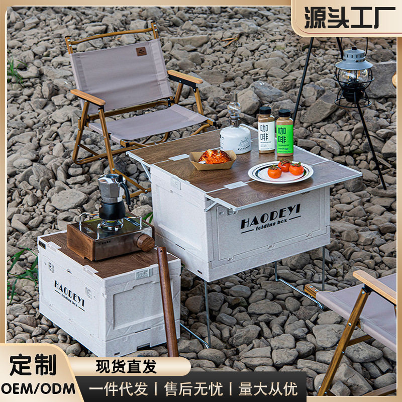 户外露营收纳箱折叠箱野营木盖桌子整理箱车载后备尾箱收纳置物箱