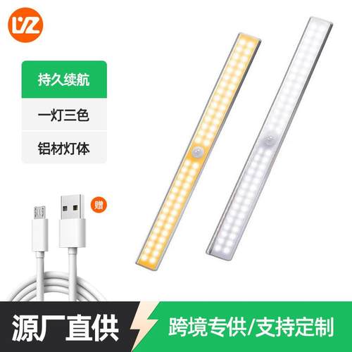 无线感应灯LED智能家具灯楼梯灯橱柜灯磁吸灯充电灯创意台灯