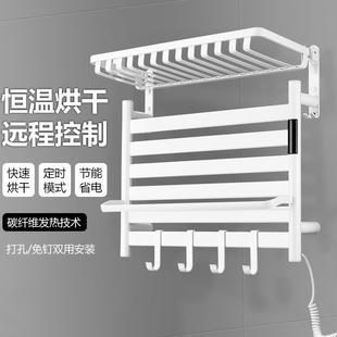 碳纤维智能恒温电热毛巾架卫生间加热杀菌烘干架白色折叠网篮置物
