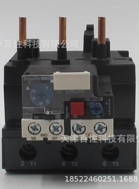 LRD继电器LRD3357C继电器37-50A继电器热过载继电器