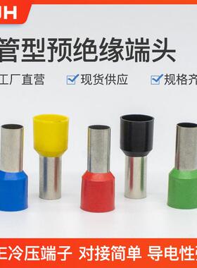 CJH紫铜E50-20E70-20管型预绝缘接线端子100只E型管冷压端子针型