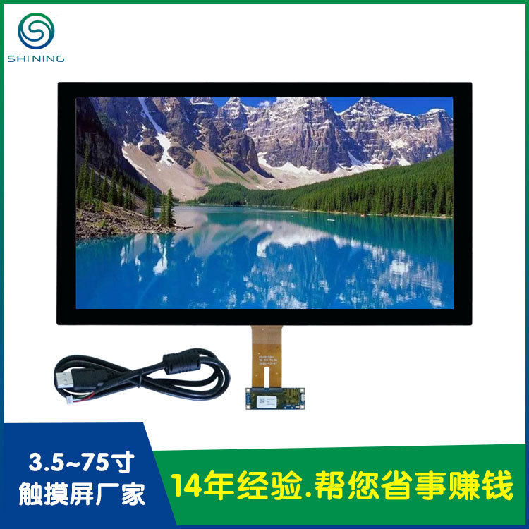 21.5寸电容触摸屏广告查询一体机触控屏自助商场导视图显示触屏
