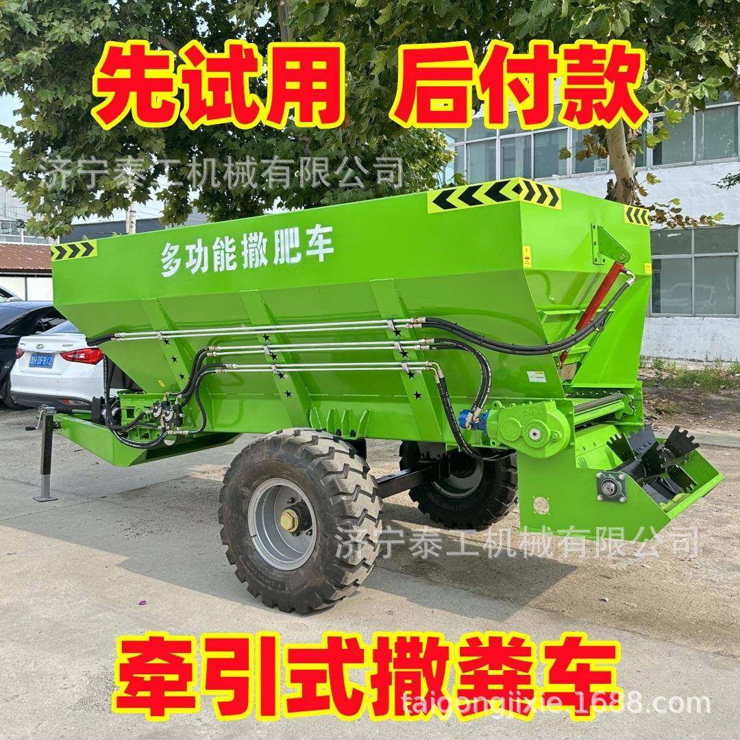 柴油三轮撒粪车农用撒肥车牵引式撒粪机大棚果园运输多功能抛撒车,农用物资,其他肥料,淘宝优惠券,粉丝福利购,淘宝优惠卷