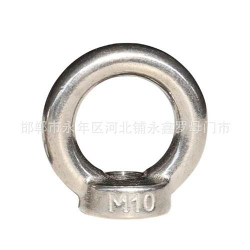 M36M42M48不锈钢吊环螺帽吊母环形吊耳起重圆环螺母船用起重