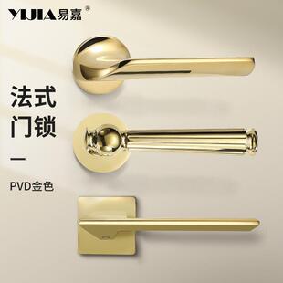 易嘉现代简约金色卧室门锁实木门把手室内通用型房间静音机械门锁