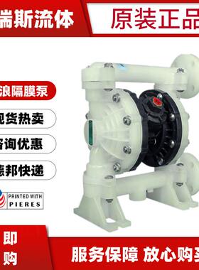 江浪气动隔膜泵RVF2911886699775A11塑料氨水酸碱化工泵污水