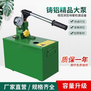 铸铝试压泵水管压力泵管道打压器增压测压泵压力泵地暖检漏设备