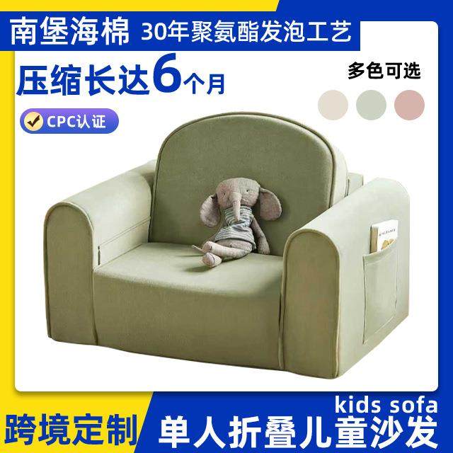 儿童椅折叠沙发单人阅读角简约轻奢布艺海绵沙发宝宝坐凳卡通椅,节庆用品/礼品,新娘配件,淘宝优惠券,粉丝福利购,淘宝优惠卷