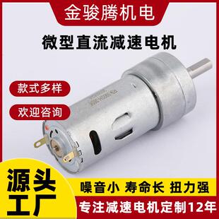 微型减速电机32A-395直流减速电机大力距减速马达齿轮电机