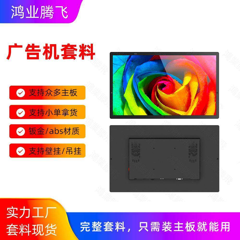 工厂广告显示器钣金abs套料超薄寸显示屏壁挂广告机套料,纺织面料/辅料/配套,纺织机械配件,淘宝优惠券,粉丝福利购,淘宝优惠卷