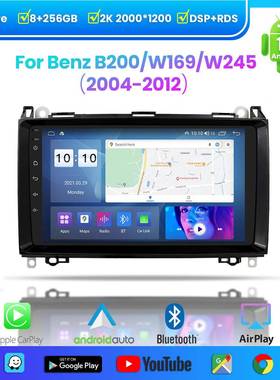工厂直销奔驰BenzB200W24504-129寸Carplay安卓中控导航机