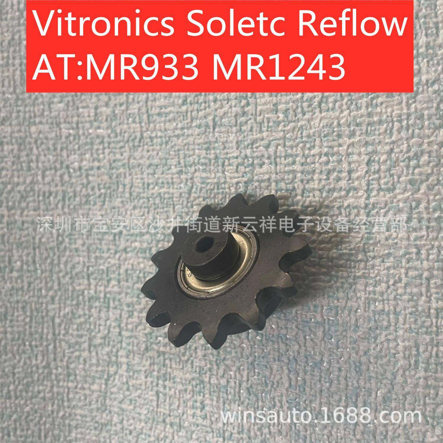VitronicsSoltec回流焊齿轮伟创力回流焊导轮MR933齿轮MR1240