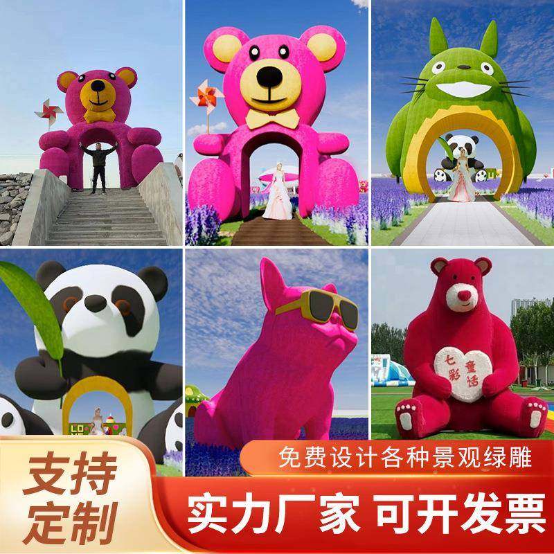 景区网红打卡拍照场景道具美陈摆件大型户外卡通动物主题仿真绿雕