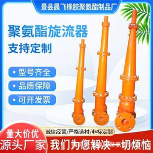 现货钢厂用石膏脱硫浆液分离防止旋流器组聚氨酯旋流器石膏旋流子