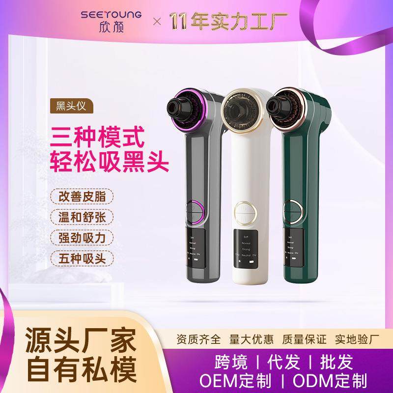 热卖电动吸黑头仪家用便携毛孔清洁器去粉刺洁面脸部美容仪,农用物资,其他肥料,淘宝优惠券,粉丝福利购,淘宝优惠卷