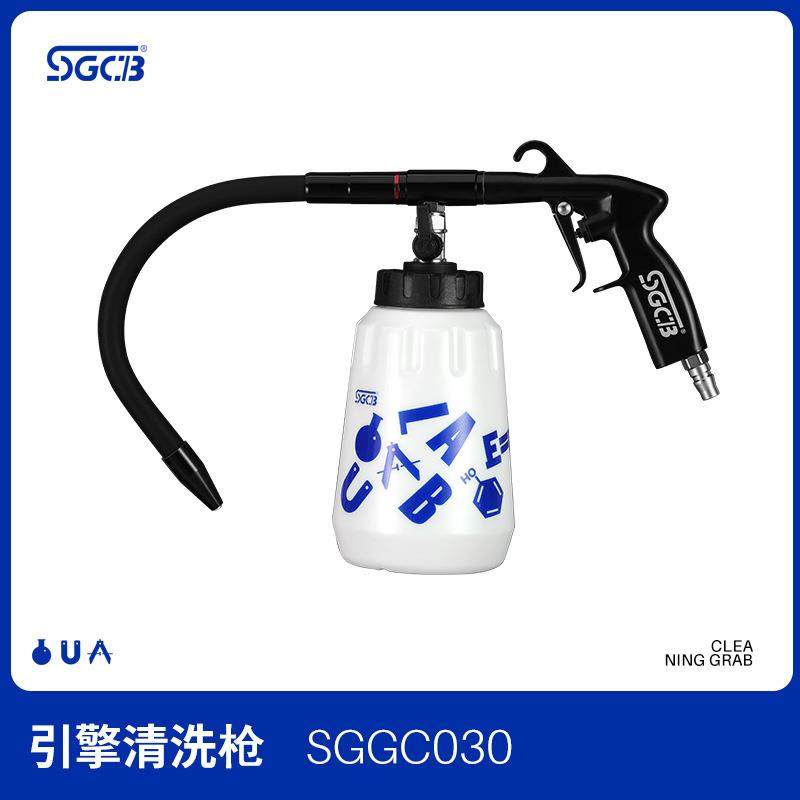 新格喷壶龙卷风引擎清洗枪发动机高压清洗枪专用洗车工具