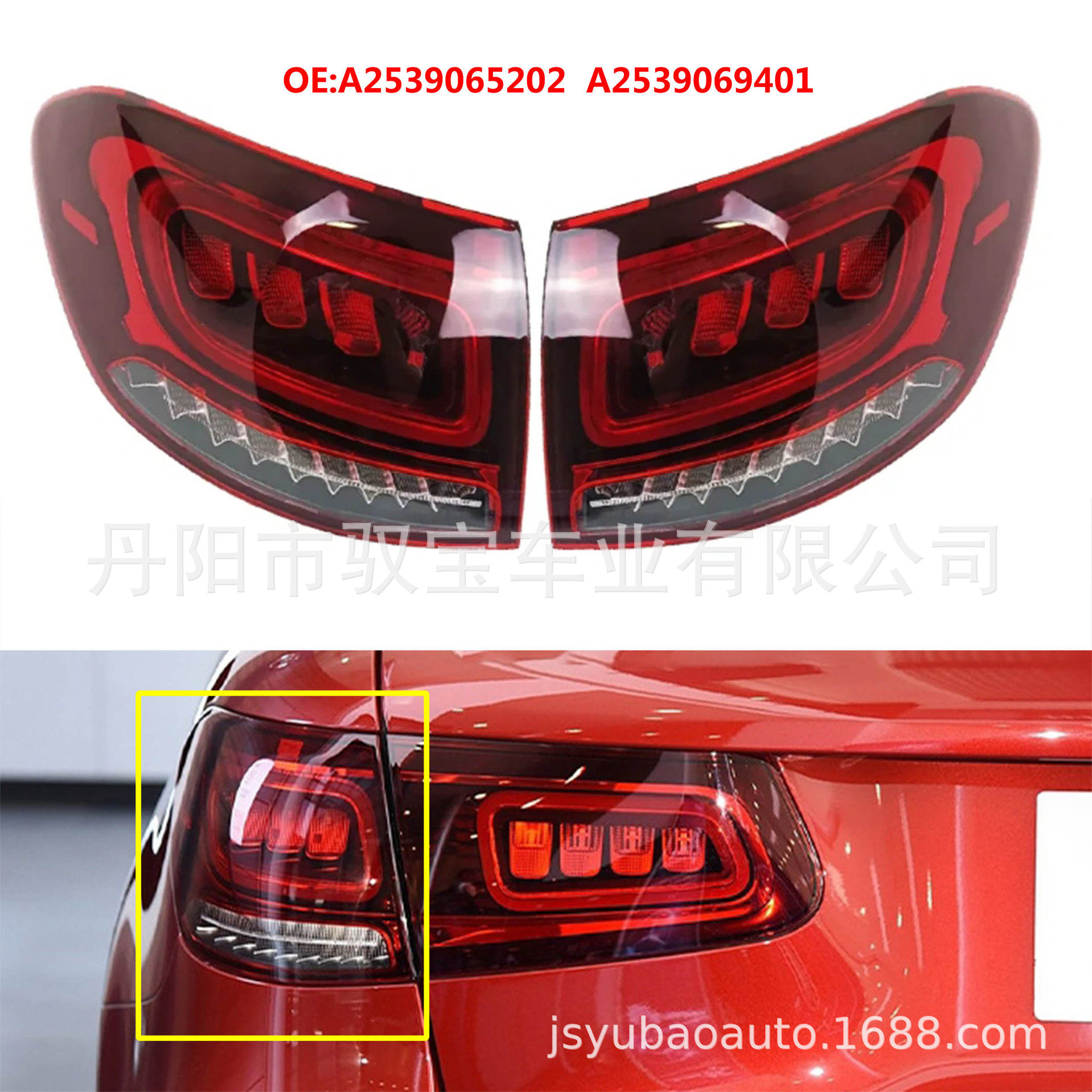 适用于16-21年奔驰GLC260W253尾灯刹车灯转向灯A2539065202