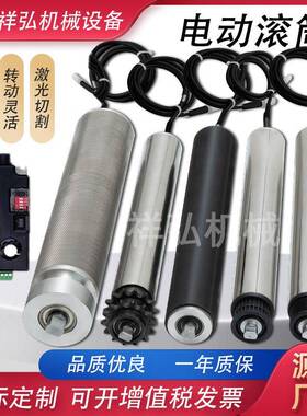 输送机交流380V电动辊筒内置电机微型无刷直流24V48V驱动电动滚筒