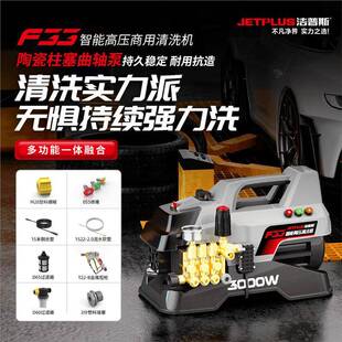洁普斯F33高压洗车机商用清洗机洗车店大功率曲轴刷车泵四级电机