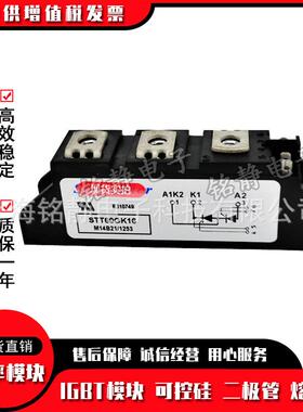 可控硅二极管SDT60GK18BSDT60GK16BSDT60GK12BSDT60GK08B