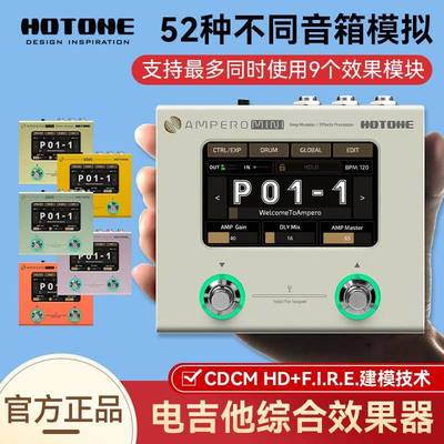 hotoneamperomini电吉他综合效果器木吉他贝斯鼓机声卡音箱模拟