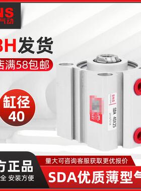 sns神驰薄型气缸气动sda40X5X10X15X20X25X30X35X40X45微型气缸