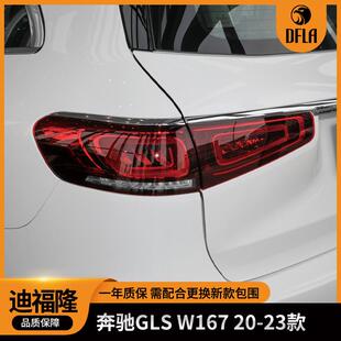 6901 奔驰GLSX1672020 6401 尾灯转向刹车1679066301 7001 2023款