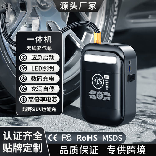 车载无线充气泵应急启动电源一体机12V车载搭电宝神器电动充气泵