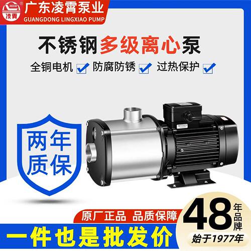 凌霄增压泵家用全自动离心泵自来水管水箱太阳能热水加压抽水泵