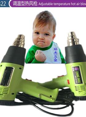 长寿牌CS-822风速可调热风枪1600W可调热风筒2000W可调温塑料焊枪