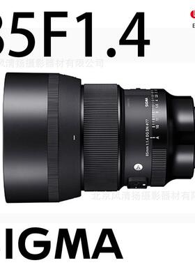 适马ART85mmF1.4DGDN标准定焦大光圈镜头EL口全画幅自对