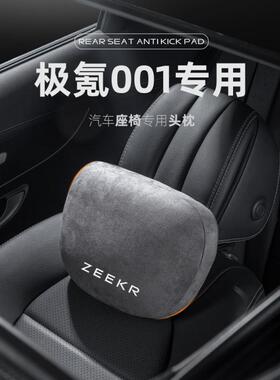 D2F适用极氪001汽车头枕座椅007护颈枕ZEEKR极客FR车载X腰靠车内0