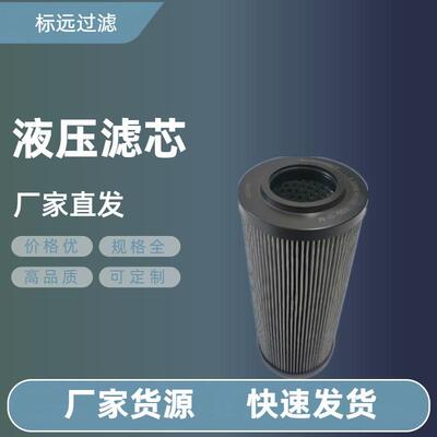 供应替代JP0447-10液压油滤芯空压机过滤器不锈钢滤芯