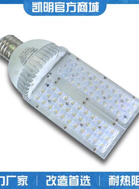 led路灯泡28w30w36w单双面180度发光e27e26螺纹口横插灯泡
