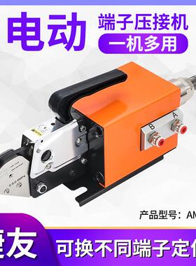 捷友AM6-4气动压线钳管型针型压接机四边六边形可调免换模端子机