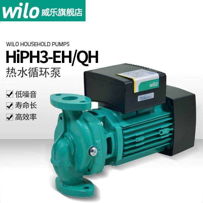 德国Wilo威乐循环泵HiPH3-EH/QH系列小型管道泵|热水循环泵