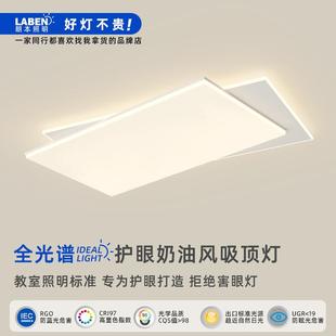 客厅主灯护眼吸顶灯房间大气卧室客厅现代简约全光谱房间LED灯具