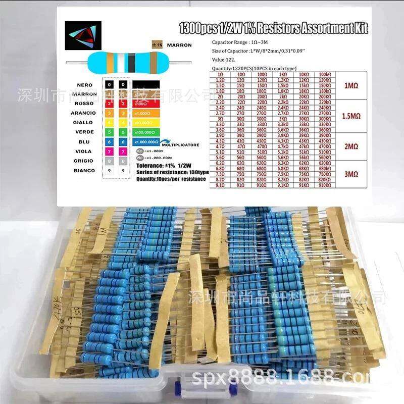 1300PCS盒装1/2W金属膜电阻包精度1%五色环0.5W套装130种阻值
