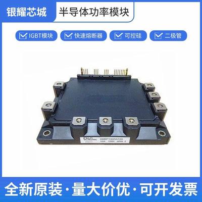 6MBP100RA060-01富士IGBT散热器可控硅控制器数量充足批次23+