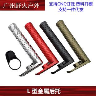 金属L型后托玩具改装升级配件锦明9代金属L托556TTM忽必烈