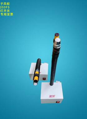 司来得SLD203FS自动静电感应离子风蛇蛇管可随意变形工作台式使用