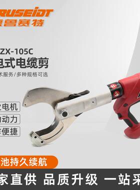 EZ-105C，EZX-105C充电式电缆剪剪线钳锂电便携式钢芯线电工
