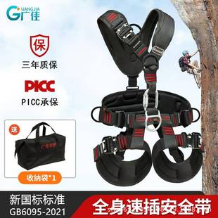广佳户外攀岩安全带全身五点式高空作业安全绳套装速降装备