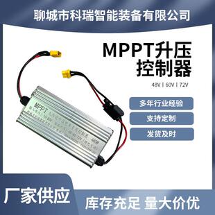 MPPT太阳能升压充电控制器585W水果电车专用48/60/72V直发