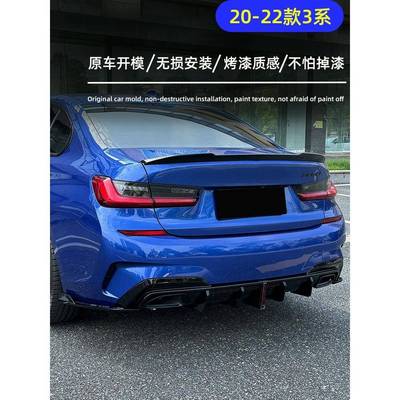 适用于宝马新3系后扰流后唇4出尾喉排气管前铲前唇侧裙汽车小包围