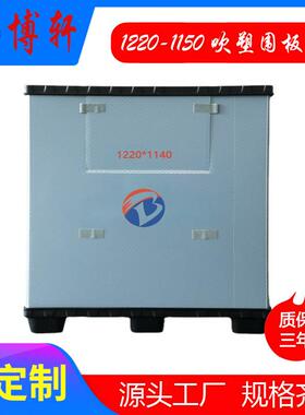 博轩PP塑料围板箱塑料折叠周转箱大型汽配物流箱