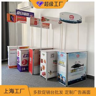 屏风PP促销台便携铁促销桌展示架折叠商超铝合金促销台